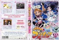 Pretty Cure - DVD 13.jpg